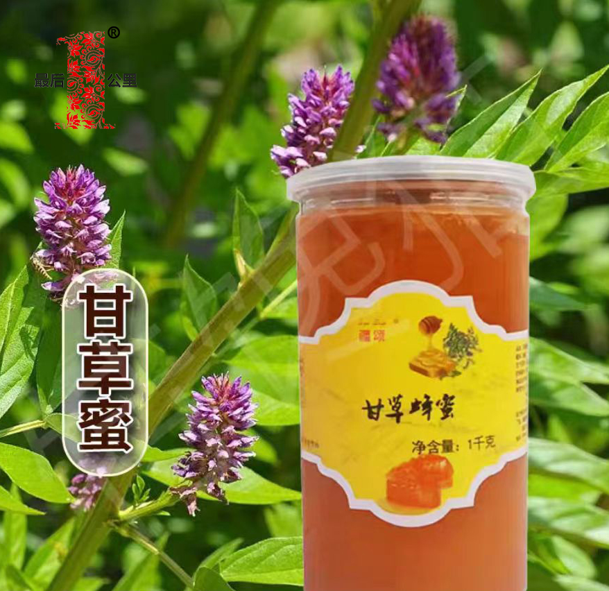 甘草蜂蜜.jpg