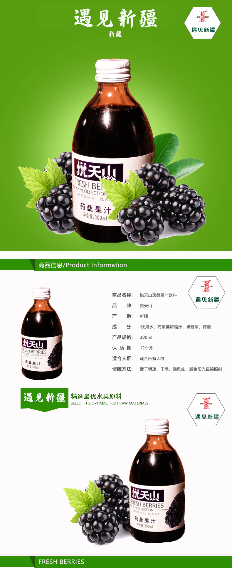 药桑汁详情.png